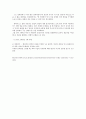 과학지상주의 비판 7페이지