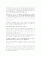 과학지상주의 비판 9페이지