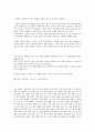 과학지상주의 비판 10페이지