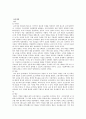 시대별에 따른 교육기관 3페이지