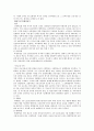 시대별에 따른 교육기관 7페이지