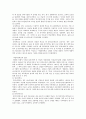 시대별에 따른 교육기관 9페이지