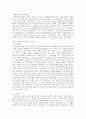 시대별에 따른 교육기관 10페이지