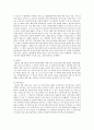 시대별에 따른 교육기관 11페이지