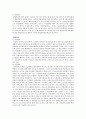 시대별에 따른 교육기관 12페이지