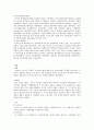 시대별에 따른 교육기관 13페이지