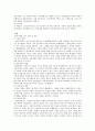 시대별에 따른 교육기관 14페이지