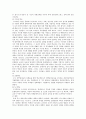 시대별에 따른 교육기관 16페이지