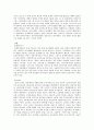 시대별에 따른 교육기관 17페이지