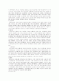 시대별에 따른 교육기관 18페이지
