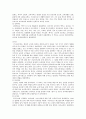 시대별에 따른 교육기관 20페이지