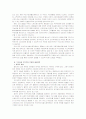 [한국사회문제D]우리 사회 빈부격차의 현황을 살펴보고 그 원인에 대해 논해 보시오 12페이지