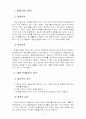 채권법2C) 대위변제에 대해 논술하시오 4페이지