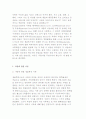 [성과 사랑] 사랑에 관한 이론과 유형 2페이지