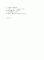 국내 청소년활동과 국제 청소년활동의 분석 2페이지