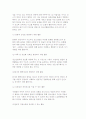 국내 청소년활동과 국제 청소년활동의 분석 4페이지