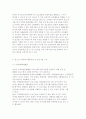 국내 청소년활동과 국제 청소년활동의 분석 8페이지