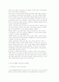 국내 청소년활동과 국제 청소년활동의 분석 11페이지