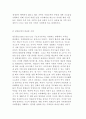 [가족이론] 가족에 관한 이론적 관점, 거시이론, 미시이론틀 5페이지
