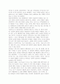 [가족이론] 가족에 관한 이론적 관점, 거시이론, 미시이론틀 7페이지