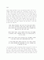 [가족의사결정과 권력] 가족권력의 개념과 부부권력, 가족 의사결정 방식 2페이지