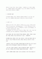 [가족의사결정과 권력] 가족권력의 개념과 부부권력, 가족 의사결정 방식 3페이지