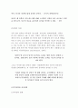 [가족의사결정과 권력] 가족권력의 개념과 부부권력, 가족 의사결정 방식 4페이지
