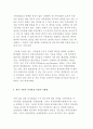 [가족의사결정과 권력] 가족권력의 개념과 부부권력, 가족 의사결정 방식 8페이지
