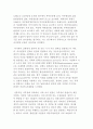 [가족의사결정과 권력] 가족권력의 개념과 부부권력, 가족 의사결정 방식 9페이지