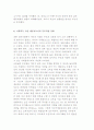 부모 되기의 의미와 결정, 부모의 개념과 역할 5페이지