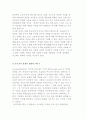 부모 되기의 의미와 결정, 부모의 개념과 역할 6페이지