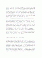부모 되기의 의미와 결정, 부모의 개념과 역할 7페이지