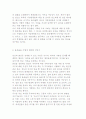 부모 되기의 의미와 결정, 부모의 개념과 역할 8페이지