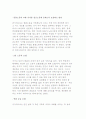 부모 되기의 의미와 결정, 부모의 개념과 역할 10페이지