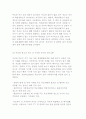 [미성년 자녀와 부모] 자녀의 발달단계와 가족관계, 양육자와 양육방식 9페이지