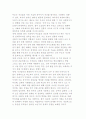 [미성년 자녀와 부모] 자녀의 발달단계와 가족관계, 양육자와 양육방식 15페이지