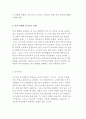 [노부모와 성인자녀] 노부모 부양과 부모자녀관계 및 부양 형태, 문화 8페이지