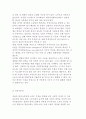 [노부모와 성인자녀] 노부모 부양과 부모자녀관계 및 부양 형태, 문화 10페이지