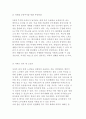 [노부모와 성인자녀] 노부모 부양과 부모자녀관계 및 부양 형태, 문화 13페이지