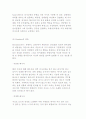 [부부갈등과 의사소통] 부부관계와 부부간 의사소통, 부부갈등 대처유형 및 방식 7페이지