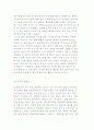 [부부갈등과 의사소통] 부부관계와 부부간 의사소통, 부부갈등 대처유형 및 방식 12페이지
