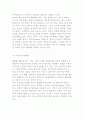 [부부갈등과 의사소통] 부부관계와 부부간 의사소통, 부부갈등 대처유형 및 방식 13페이지