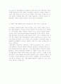 한국 가족구조의 변화추세와 가족 기능의 변화 및 전망 20페이지