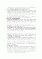 [간호학]ICH케이스(NSICU) 4페이지