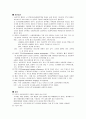 [간호학]ICH케이스(NSICU) 5페이지