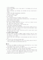 [간호학]ICH케이스(NSICU) 6페이지