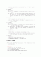 [간호학]ICH사례보고서 10페이지