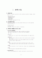 [간호학]정상분만케이스 2페이지