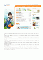 지역사회복지론-18세 미혼모와 미혼모의 아기가 이용할 수 있는 사회복지시설을 조사 5페이지