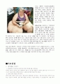 정신건강론-현재자신의인생주기의정신건강문제와치료방법.hwp 3페이지